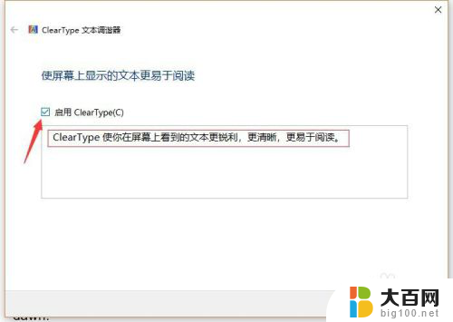 电脑上的字很模糊是怎么回事 Win10字体显示模糊怎么调整