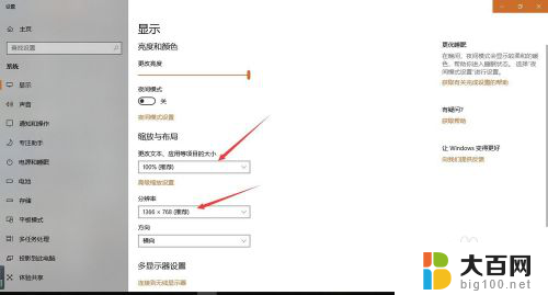 电脑上的字很模糊是怎么回事 Win10字体显示模糊怎么调整