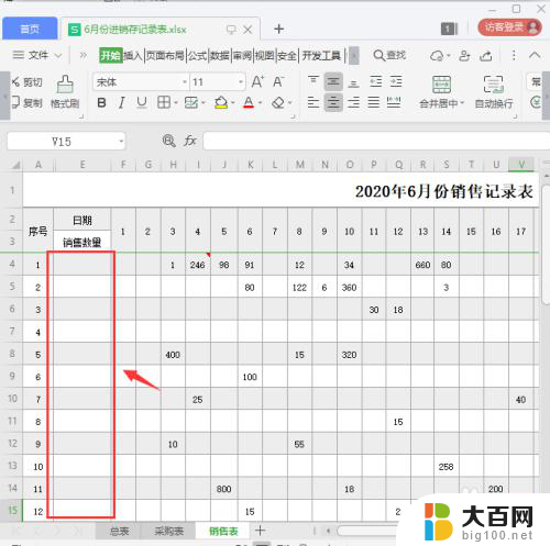 怎样设置表格自动求和 Excel表格如何设置自动求和功能