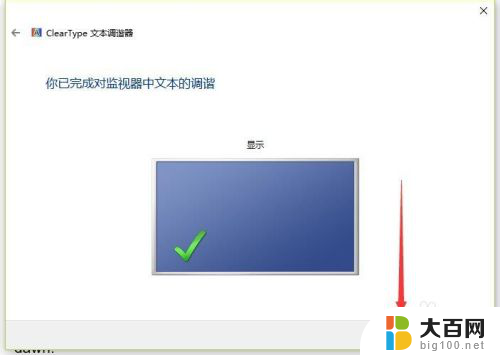 电脑上的字很模糊是怎么回事 Win10字体显示模糊怎么调整