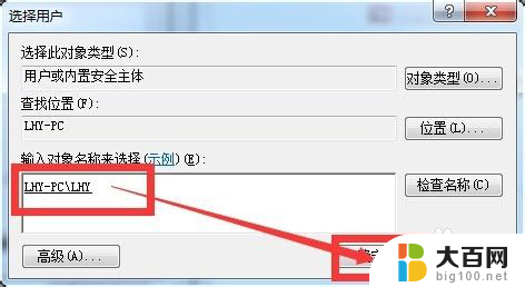 win7打开远程连接权限 Windows 7远程协助和远程登录权限设置方法