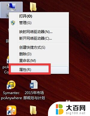 win7打开远程连接权限 Windows 7远程协助和远程登录权限设置方法