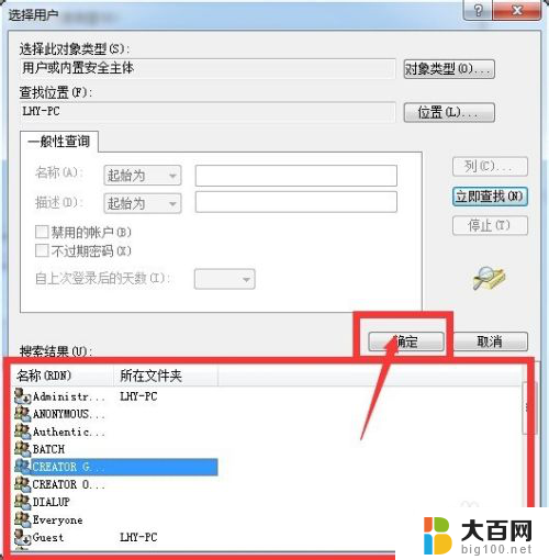 win7打开远程连接权限 Windows 7远程协助和远程登录权限设置方法