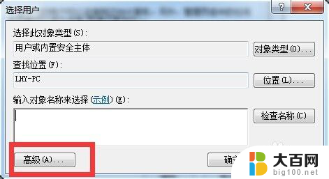 win7打开远程连接权限 Windows 7远程协助和远程登录权限设置方法