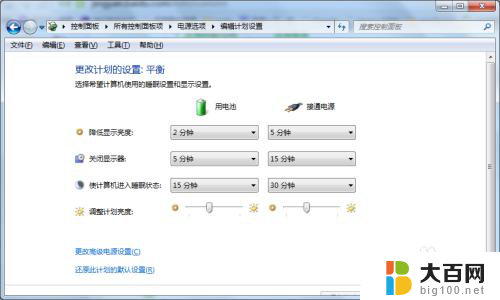 电脑设置息屏不睡眠 关闭屏幕后如何阻止电脑进入睡眠状态