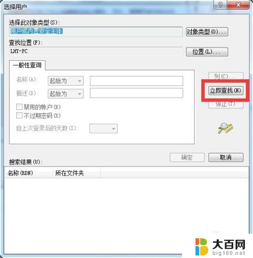 win7打开远程连接权限 Windows 7远程协助和远程登录权限设置方法