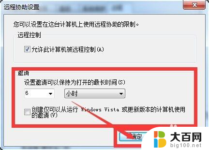 win7打开远程连接权限 Windows 7远程协助和远程登录权限设置方法