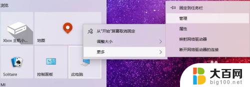 u盘做成了系统盘怎么恢复 win10系统U盘还原为普通U盘步骤