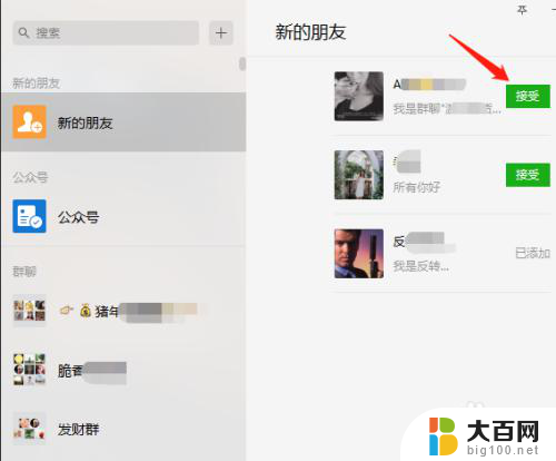 电脑可以加微信好友吗 微信电脑版怎么查找好友