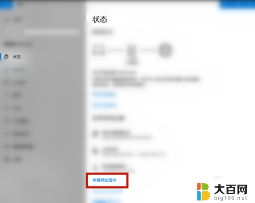 win11怎么看网速 自己电脑的网速怎么查看