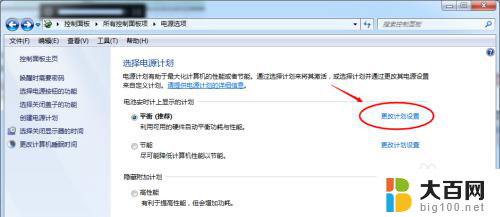 win7电脑怎么调整亮度 win7系统屏幕亮度调整方法