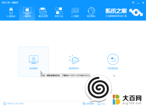 win10平板重做系统 平板电脑重装win10系统步骤及图文指导