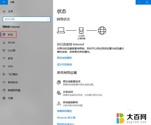 win11怎么看网速 自己电脑的网速怎么查看