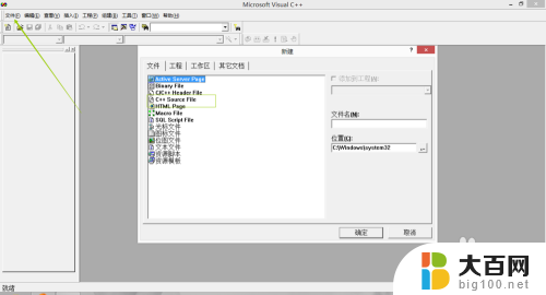 visual c++怎么运行程序 Microsoft Visual C 程序建立步骤