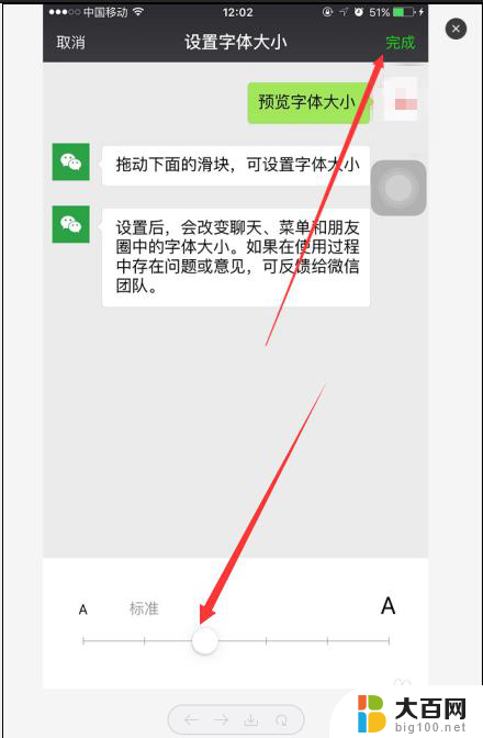 微信编辑文字怎么调大小 微信聊天字体怎么修改大小