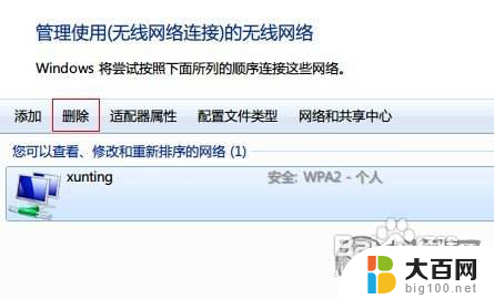 无线网卡win7无法联网 Win7无线网络无法连接的原因及解决方案