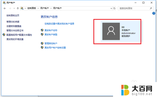 windows10怎么改账户名称 win10系统更改账户名称的步骤