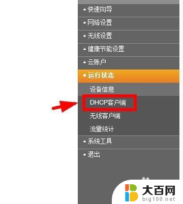 怎么看别人是否连接自家wifi 如何查看自家wifi是否有其他人连接