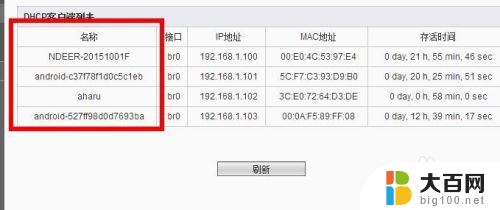 怎么看别人是否连接自家wifi 如何查看自家wifi是否有其他人连接