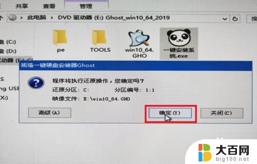 ghost 安装 win10 Ghost Win10 专业版x64位 安装过程问题解决