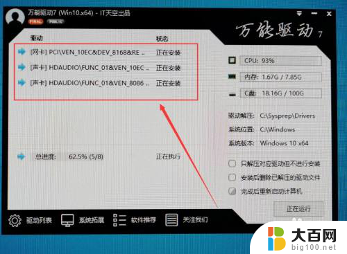 ghost 安装 win10 Ghost Win10 专业版x64位 安装过程问题解决