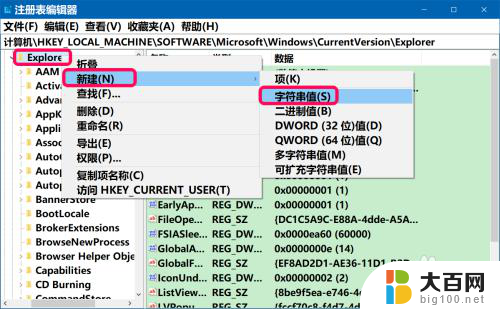 开机时桌面图标显示慢 Win10系统电脑开机桌面图标显示速度慢如何解决