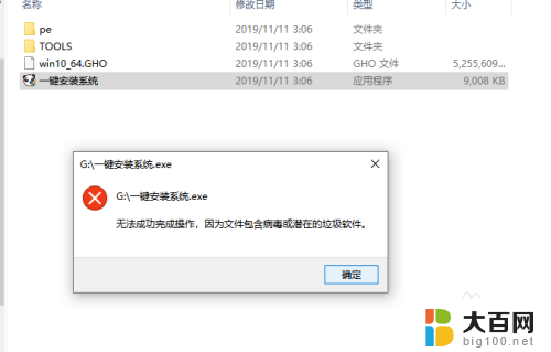 ghost 安装 win10 Ghost Win10 专业版x64位 安装过程问题解决