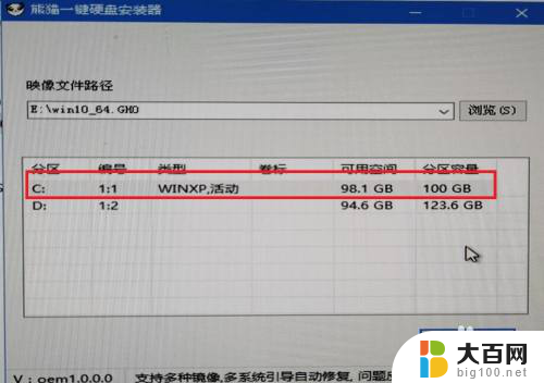 ghost 安装 win10 Ghost Win10 专业版x64位 安装过程问题解决