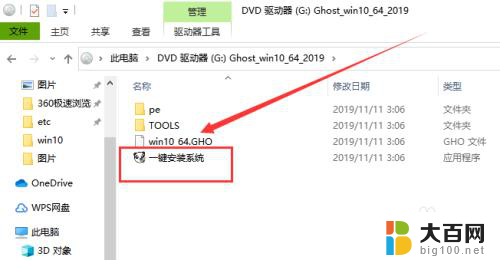 ghost 安装 win10 Ghost Win10 专业版x64位 安装过程问题解决