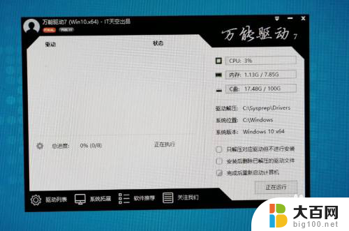 ghost 安装 win10 Ghost Win10 专业版x64位 安装过程问题解决