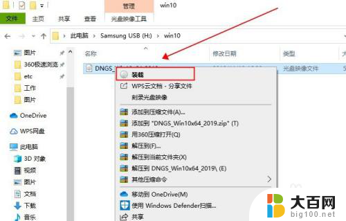 ghost 安装 win10 Ghost Win10 专业版x64位 安装过程问题解决