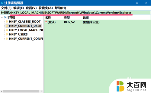 开机时桌面图标显示慢 Win10系统电脑开机桌面图标显示速度慢如何解决