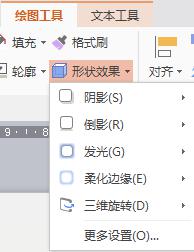 wps长方体透视图 wps长方体透视图功能