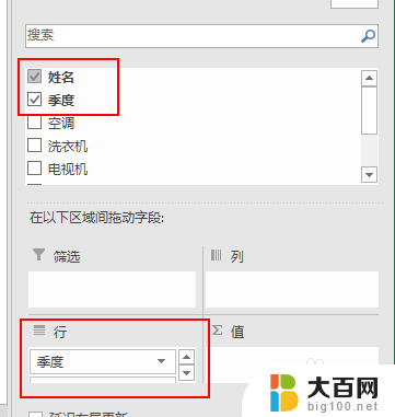 怎样利用数据透视表生成表格 Excel数据透视表自动生成教程