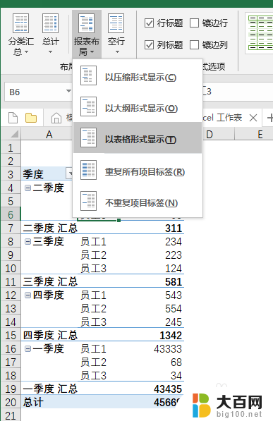 怎样利用数据透视表生成表格 Excel数据透视表自动生成教程