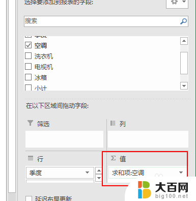 怎样利用数据透视表生成表格 Excel数据透视表自动生成教程