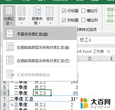 怎样利用数据透视表生成表格 Excel数据透视表自动生成教程