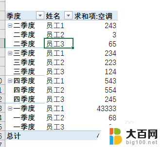 怎样利用数据透视表生成表格 Excel数据透视表自动生成教程