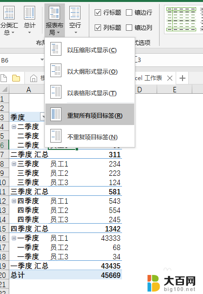 怎样利用数据透视表生成表格 Excel数据透视表自动生成教程