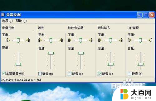 视频为什么没有声音 在电脑上播放视频没有声音的解决办法