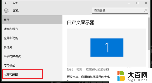 win10系统息屏 win10系统怎么设置屏幕休眠时间