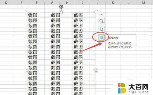 电脑excel截屏怎么截长图 Excel长截图怎么用步骤