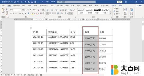 word表格上面有空白,但上不去 word表格文字上方有空白