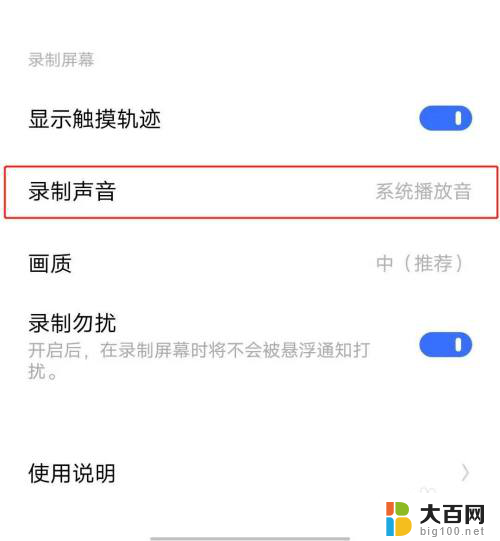 iqoo录屏怎么把声音录进去 IQOO手机自带录屏功能怎么调整录制声音