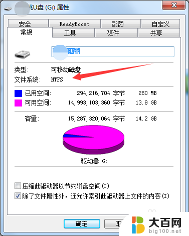 拷贝文件到u盘提示文件过大 文件过大如何解决无法复制到U盘的问题