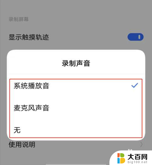 iqoo录屏怎么把声音录进去 IQOO手机自带录屏功能怎么调整录制声音