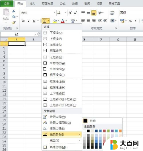 excel 边框颜色 Excel如何设置边框颜色 in 中文