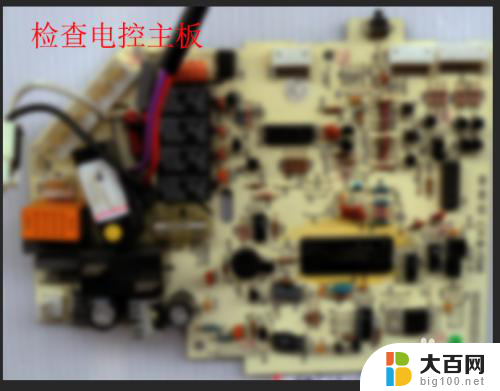 tcle0故障怎么解决 解决TCL空调出现E0故障的方法