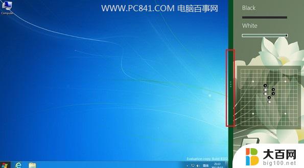 win8分屏功能怎么用 Win8分屏功能的使用方法