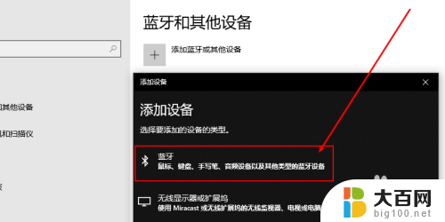 笔记本电脑怎么连耳机蓝牙 笔记本电脑如何连接蓝牙耳机